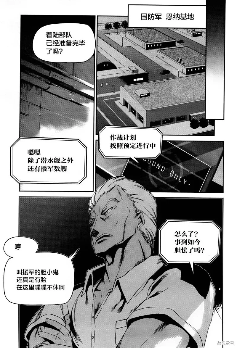 魔法科高校的劣等生：追憶篇,第08话,第23张