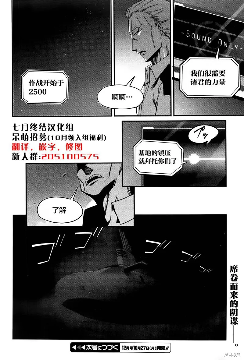 魔法科高校的劣等生：追憶篇,第08话,第24张