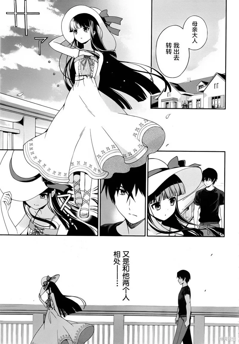 魔法科高校的劣等生：追憶篇,第08话,第3张