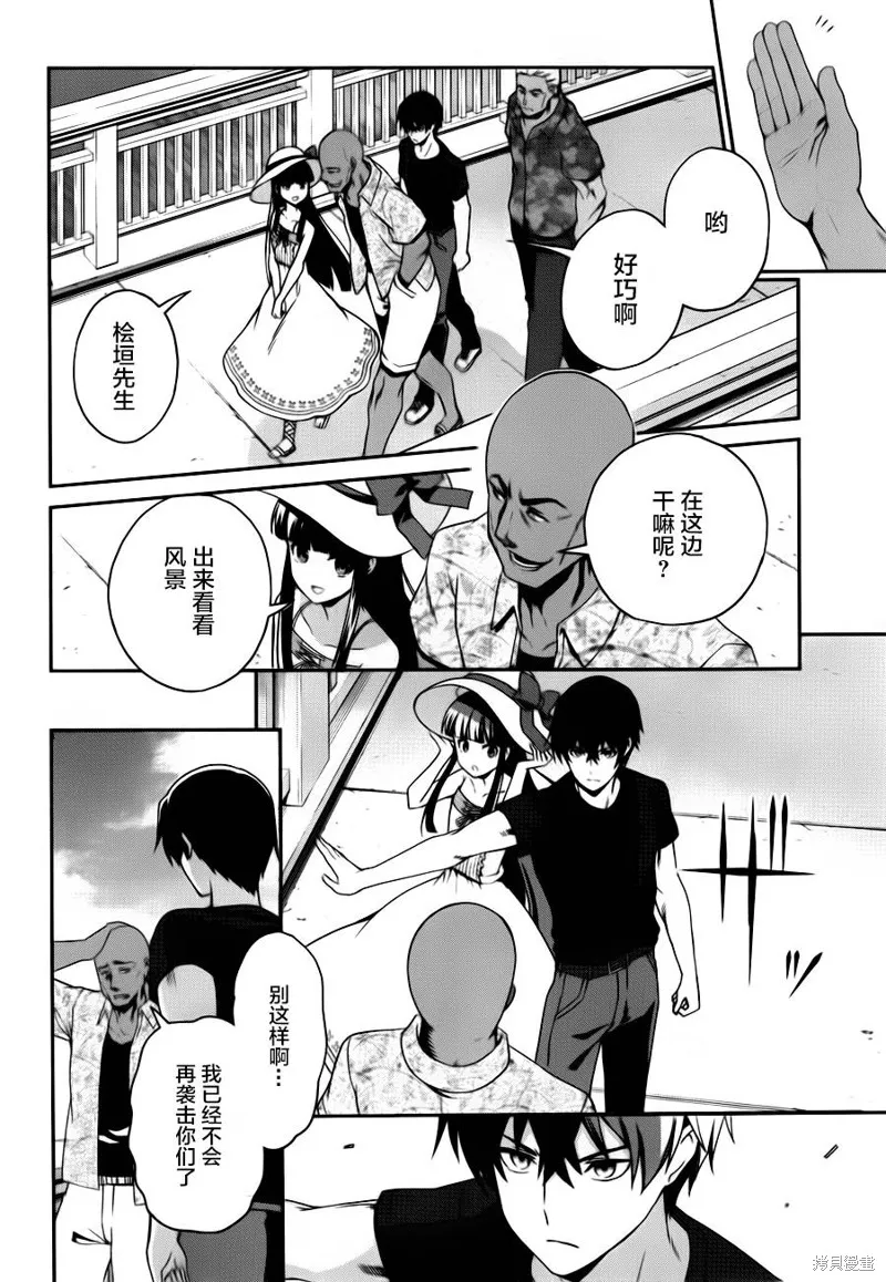 魔法科高校的劣等生：追憶篇,第08话,第4张