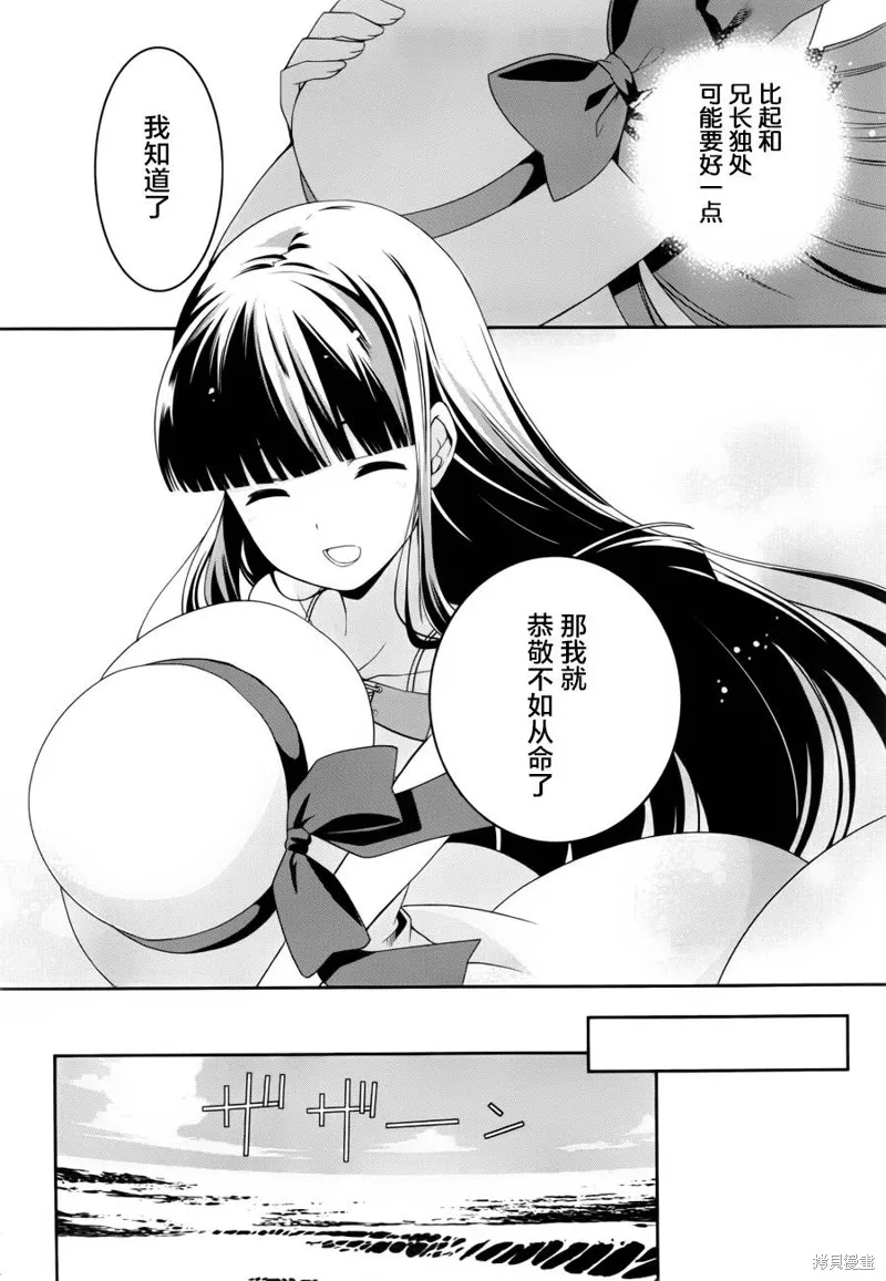 魔法科高校的劣等生：追憶篇,第08话,第6张