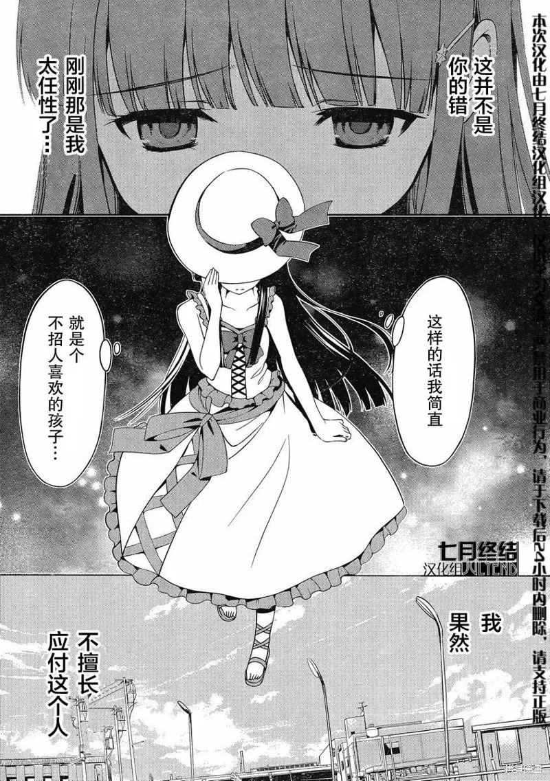 魔法科高校的劣等生：追憶篇,第01话,第12张