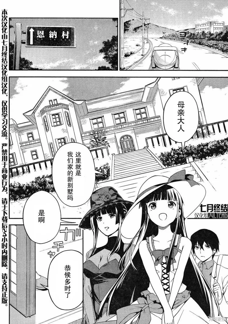 魔法科高校的劣等生：追憶篇,第01话,第13张