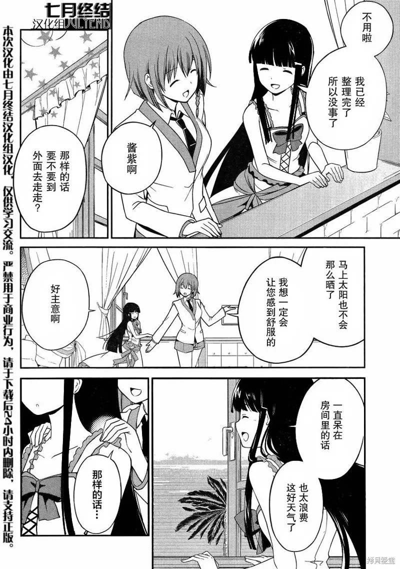 魔法科高校的劣等生：追憶篇,第01话,第17张