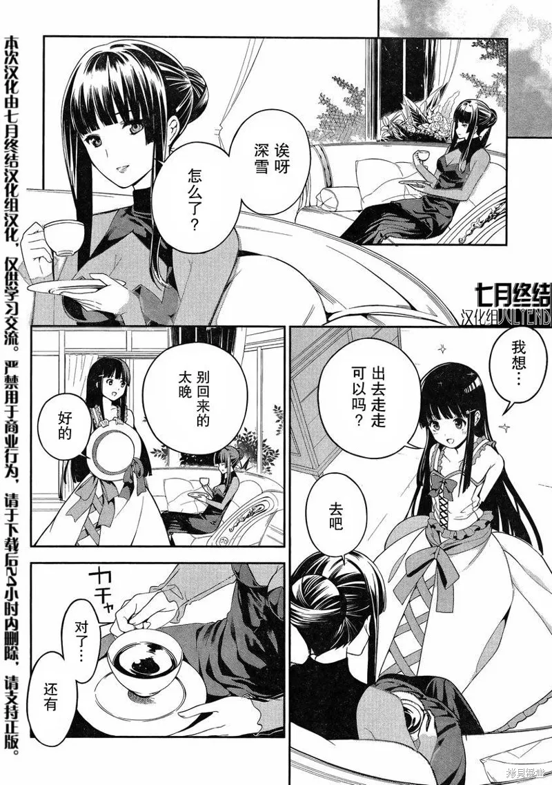 魔法科高校的劣等生：追憶篇,第01话,第21张