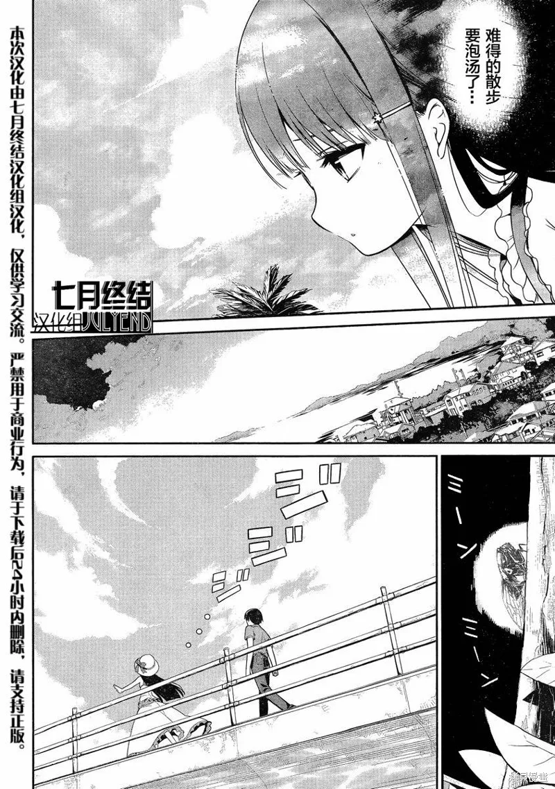 魔法科高校的劣等生：追憶篇,第01话,第23张