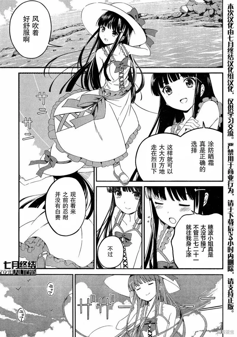 魔法科高校的劣等生：追憶篇,第01话,第24张