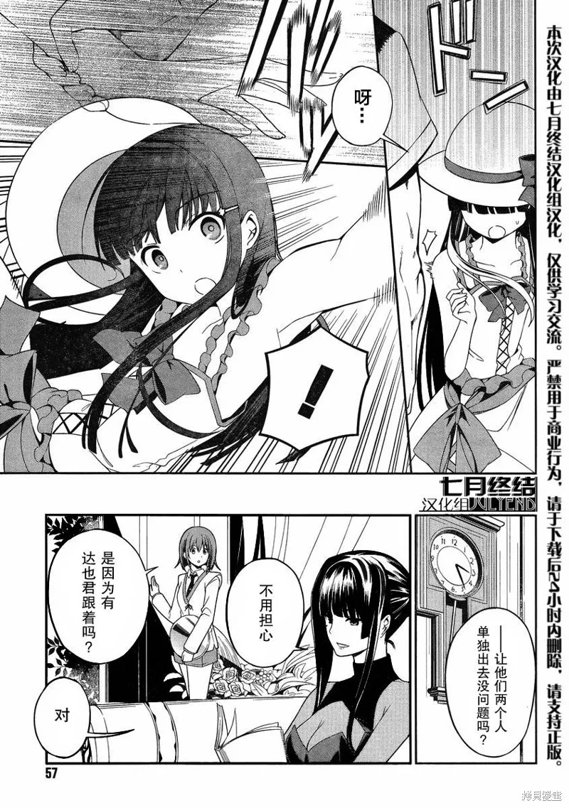 魔法科高校的劣等生：追憶篇,第01话,第26张