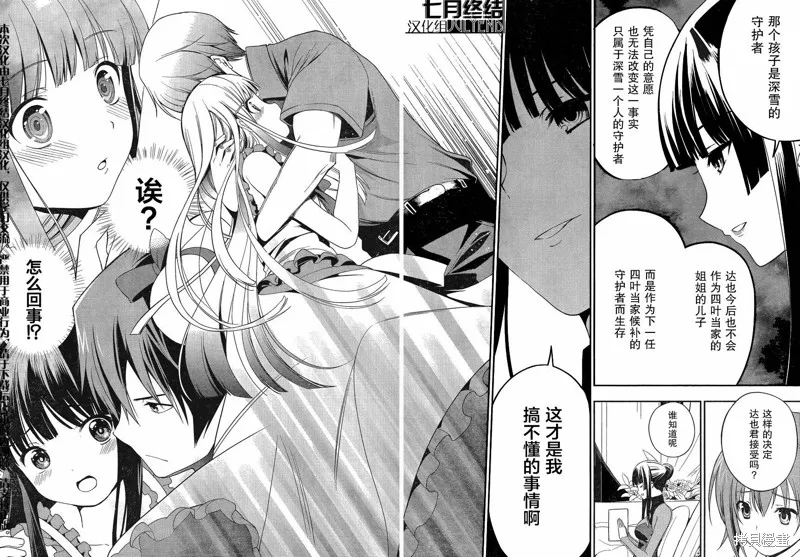 魔法科高校的劣等生：追憶篇,第01话,第27张