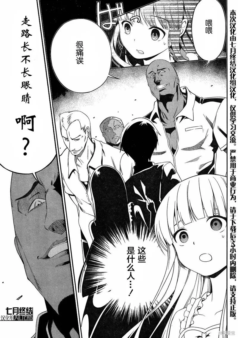 魔法科高校的劣等生：追憶篇,第01话,第29张