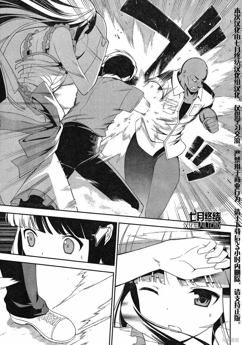 魔法科高校的劣等生：追憶篇,第01话,第33张