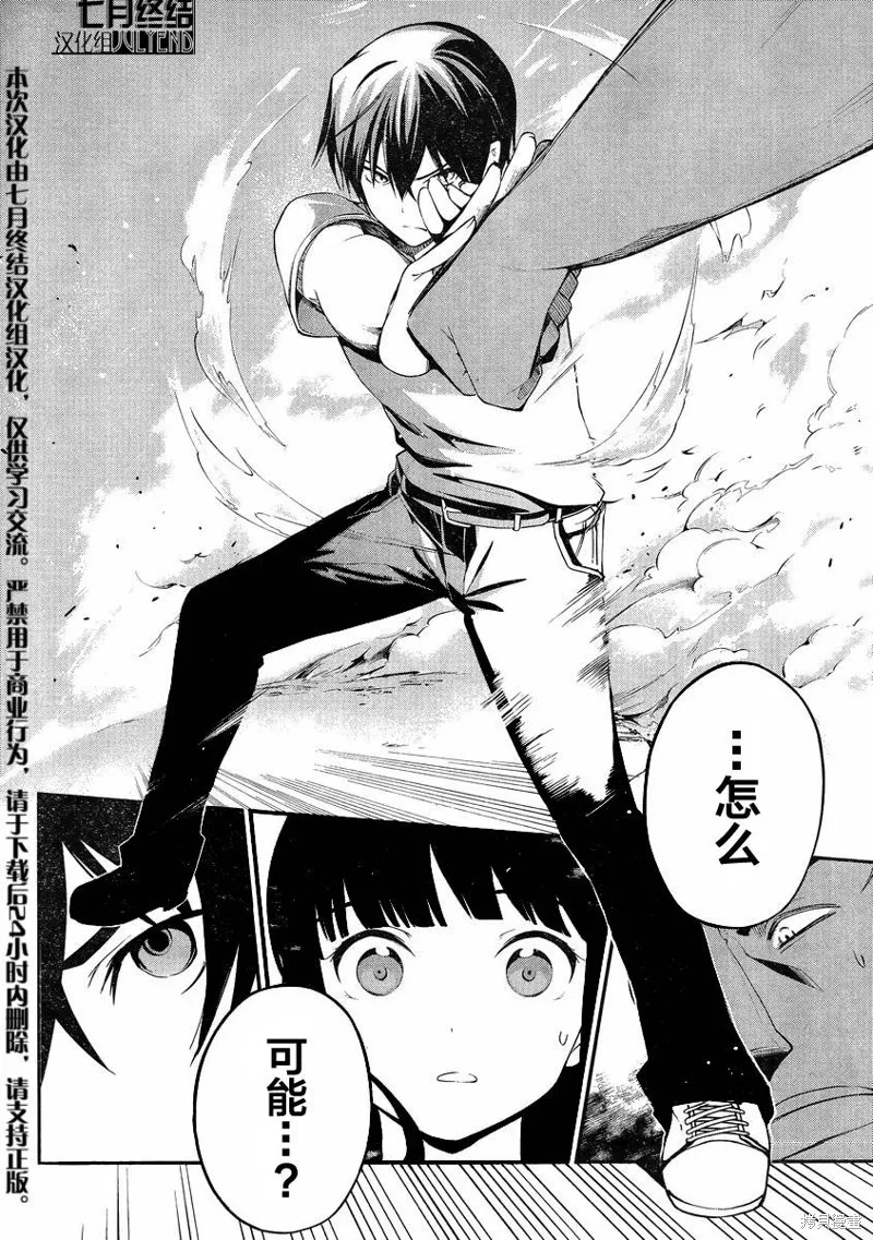 魔法科高校的劣等生：追憶篇,第01话,第34张