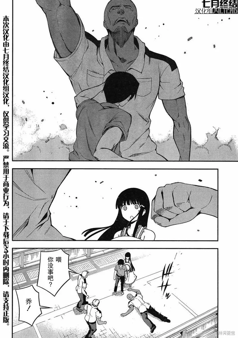 魔法科高校的劣等生：追憶篇,第01话,第39张