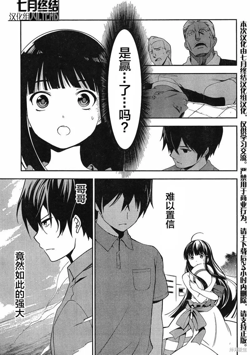 魔法科高校的劣等生：追憶篇,第01话,第40张
