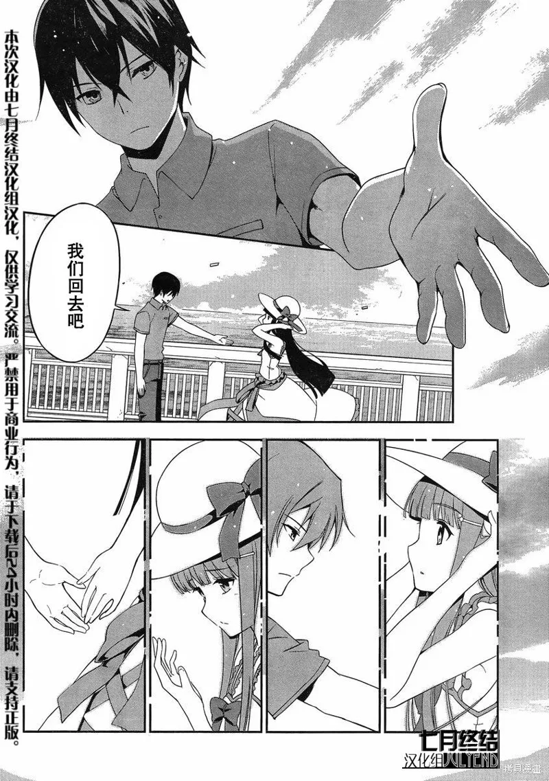 魔法科高校的劣等生：追憶篇,第01话,第41张