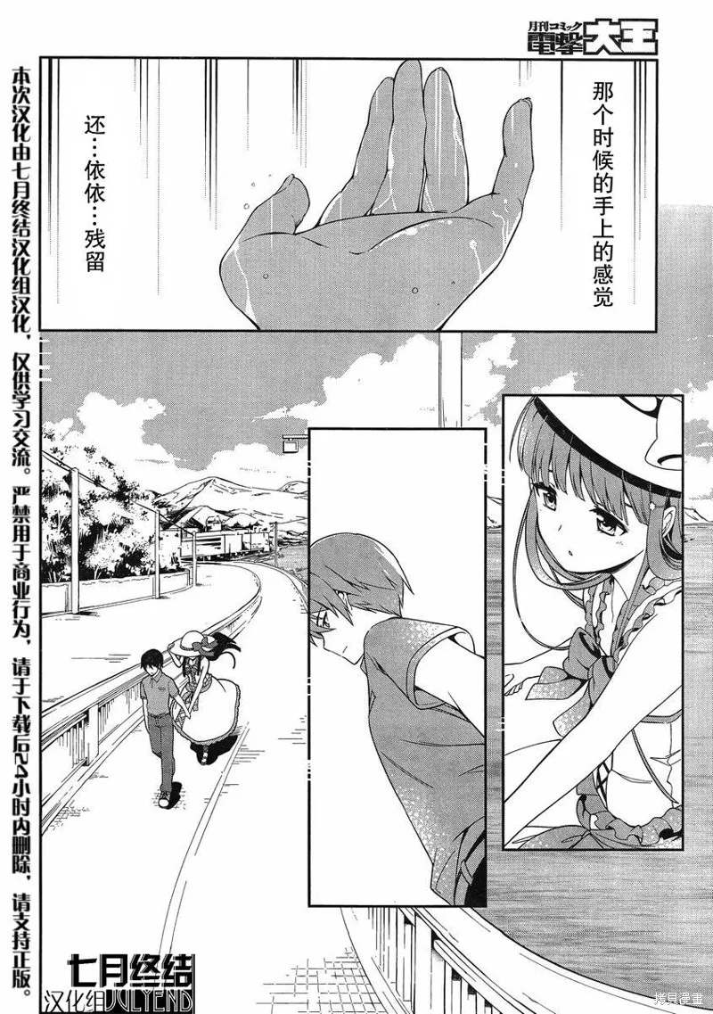 魔法科高校的劣等生：追憶篇,第01话,第45张