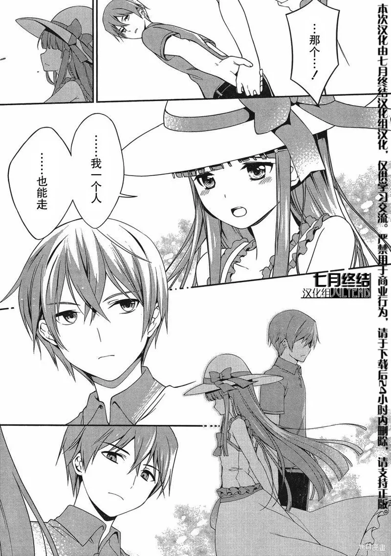 魔法科高校的劣等生：追憶篇,第01话,第46张
