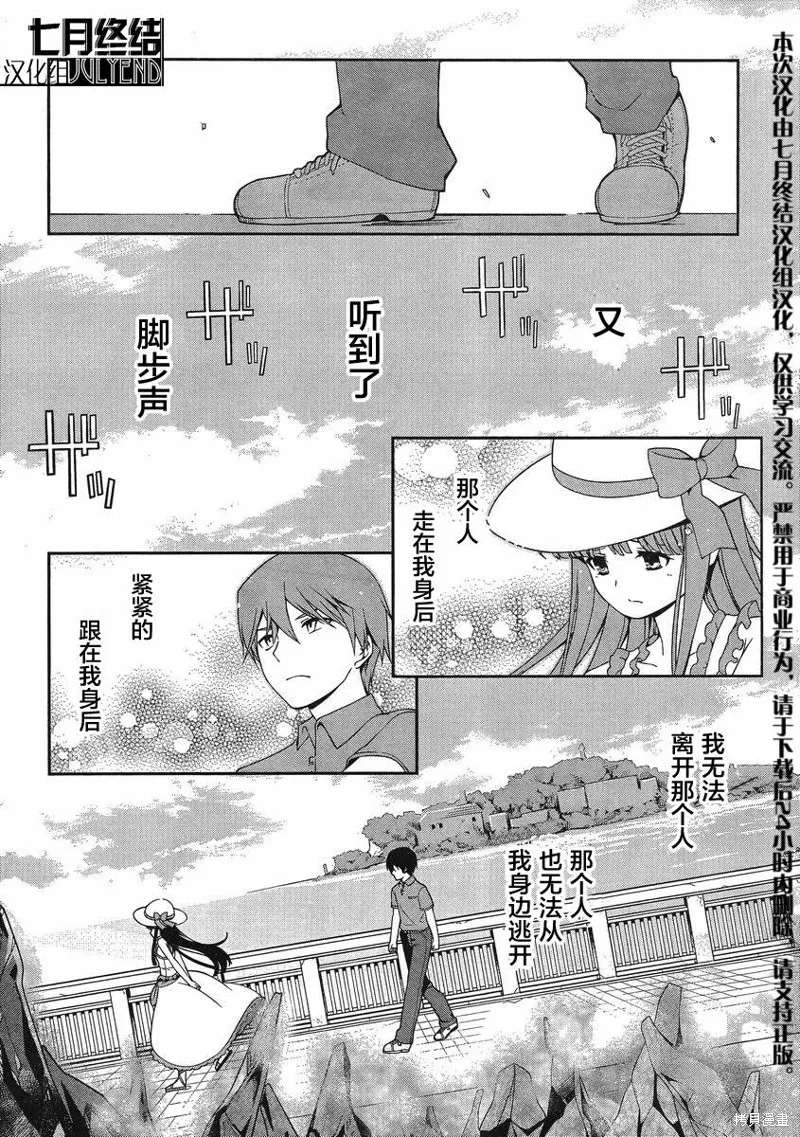 魔法科高校的劣等生：追憶篇,第01话,第47张