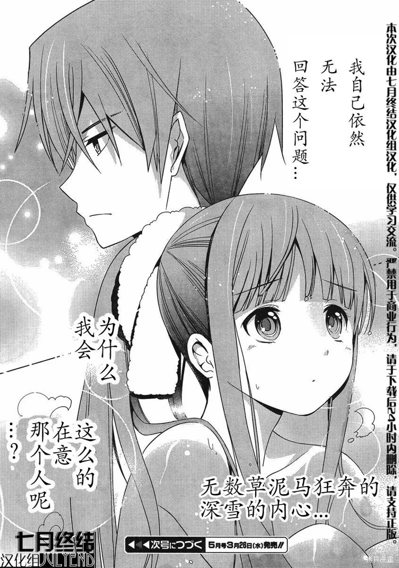 魔法科高校的劣等生：追憶篇,第01话,第51张