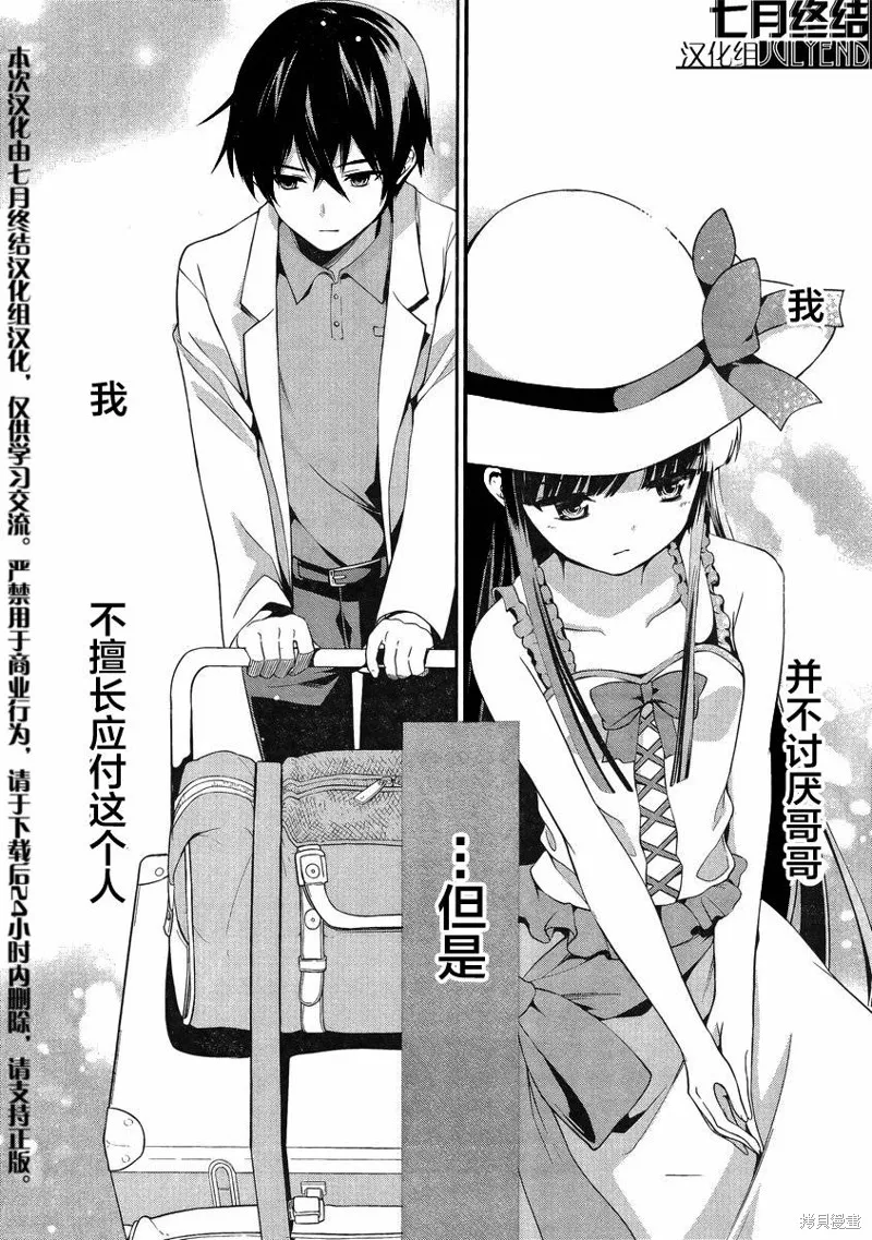 魔法科高校的劣等生：追憶篇,第01话,第9张