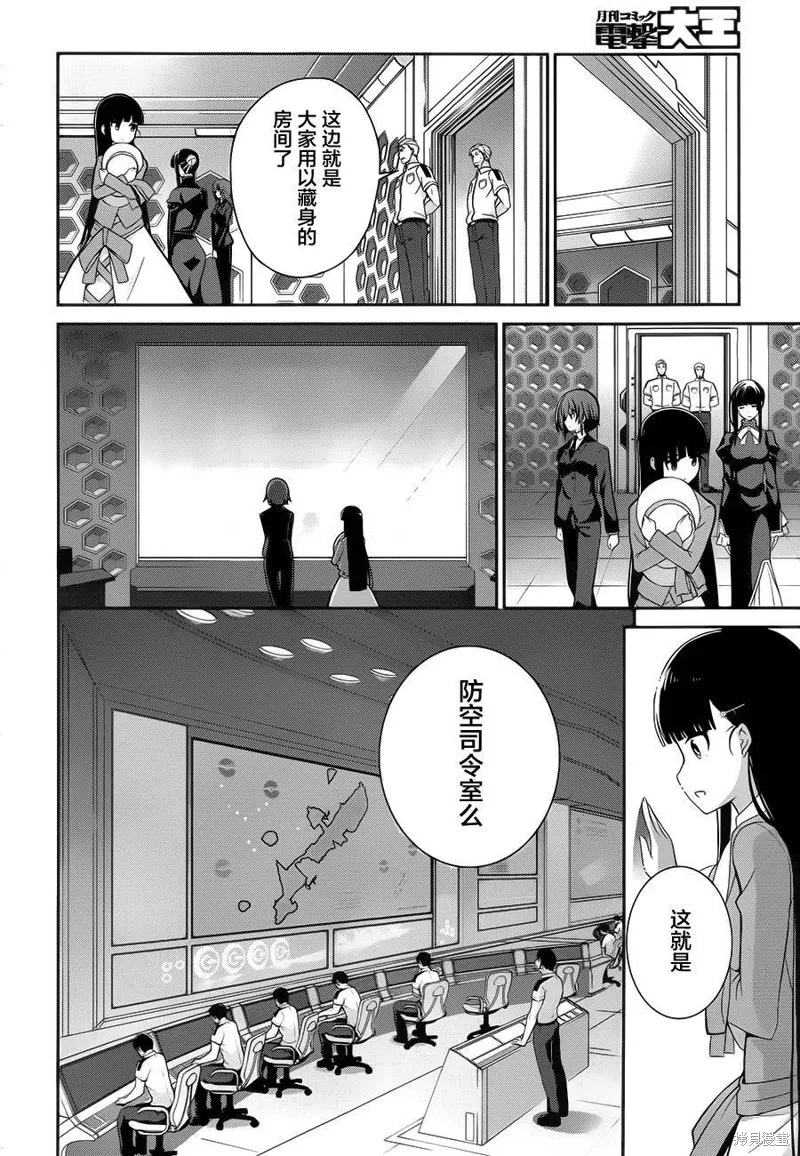 魔法科高校的劣等生：追憶篇,第13话,第12张