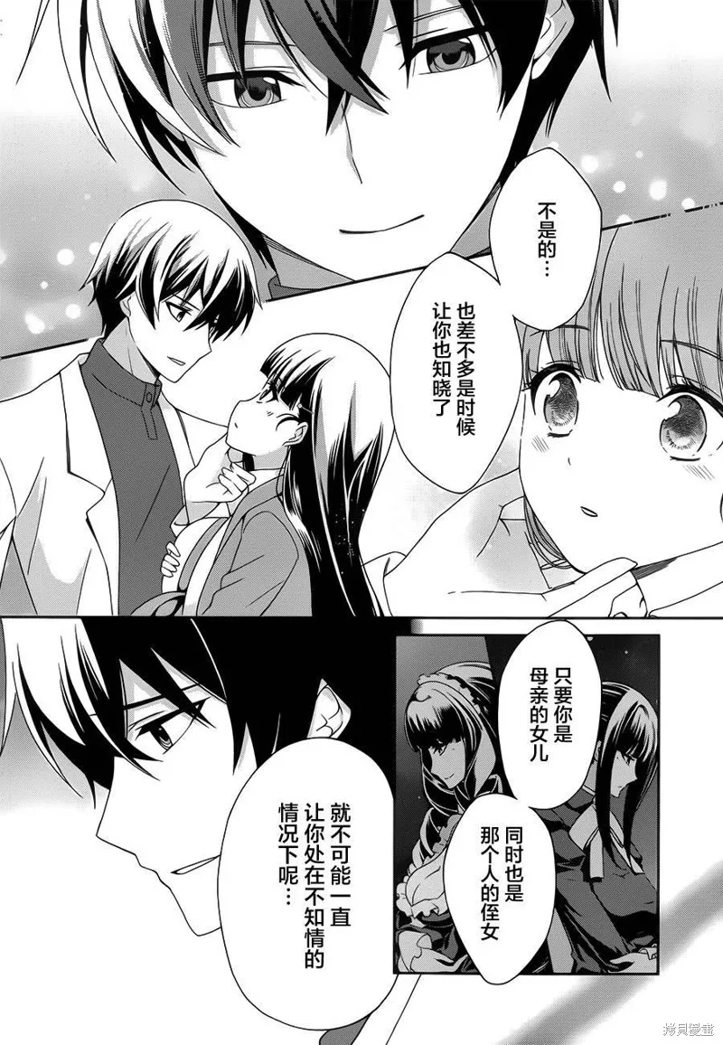 魔法科高校的劣等生：追憶篇,第13话,第4张