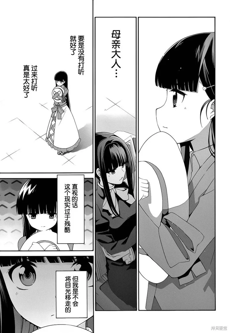 魔法科高校的劣等生：追憶篇,第14话,第19张