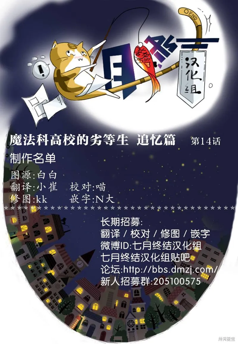 魔法科高校的劣等生：追憶篇,第14话,第21张