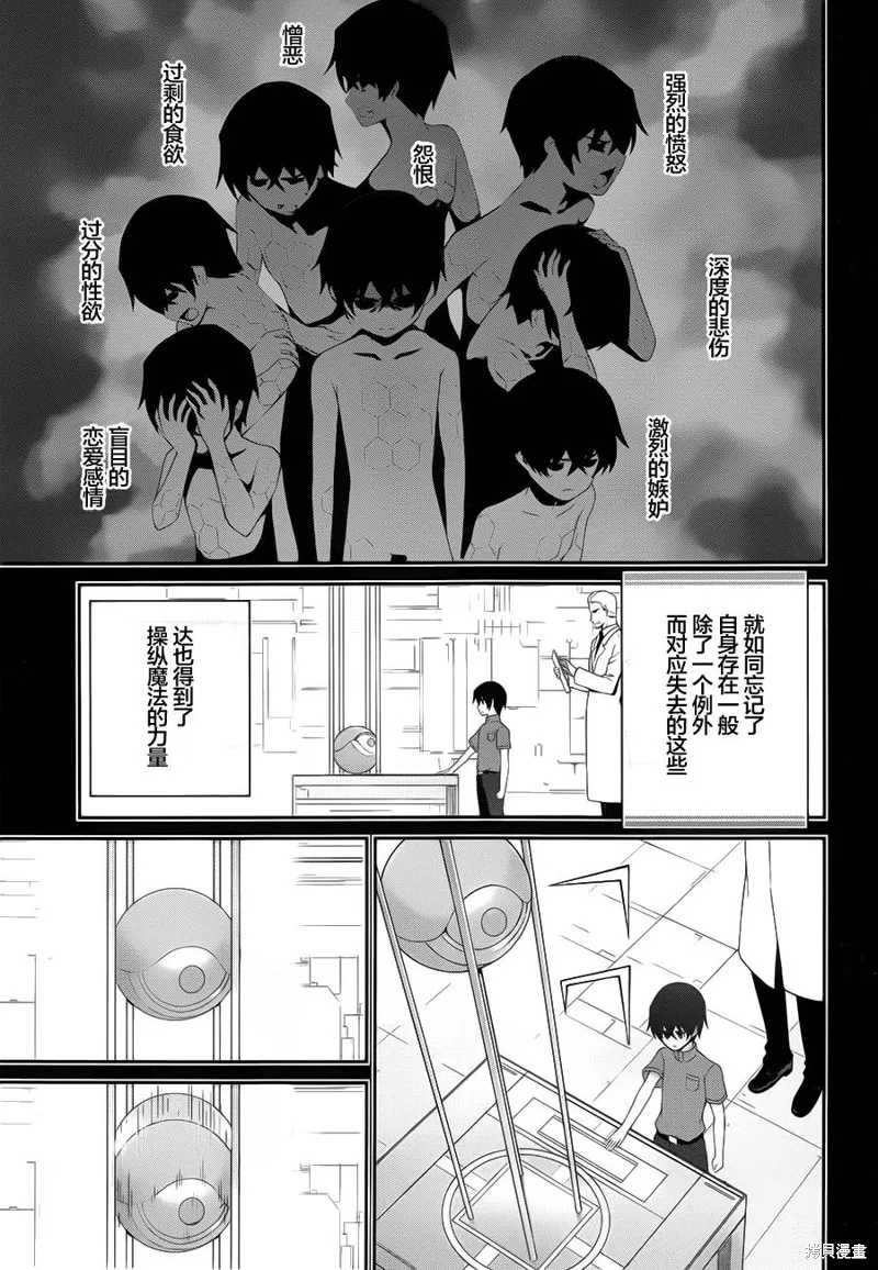 魔法科高校的劣等生：追憶篇,第14话,第7张