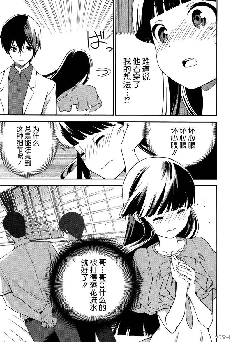 魔法科高校的劣等生：追憶篇,第05话,第15张
