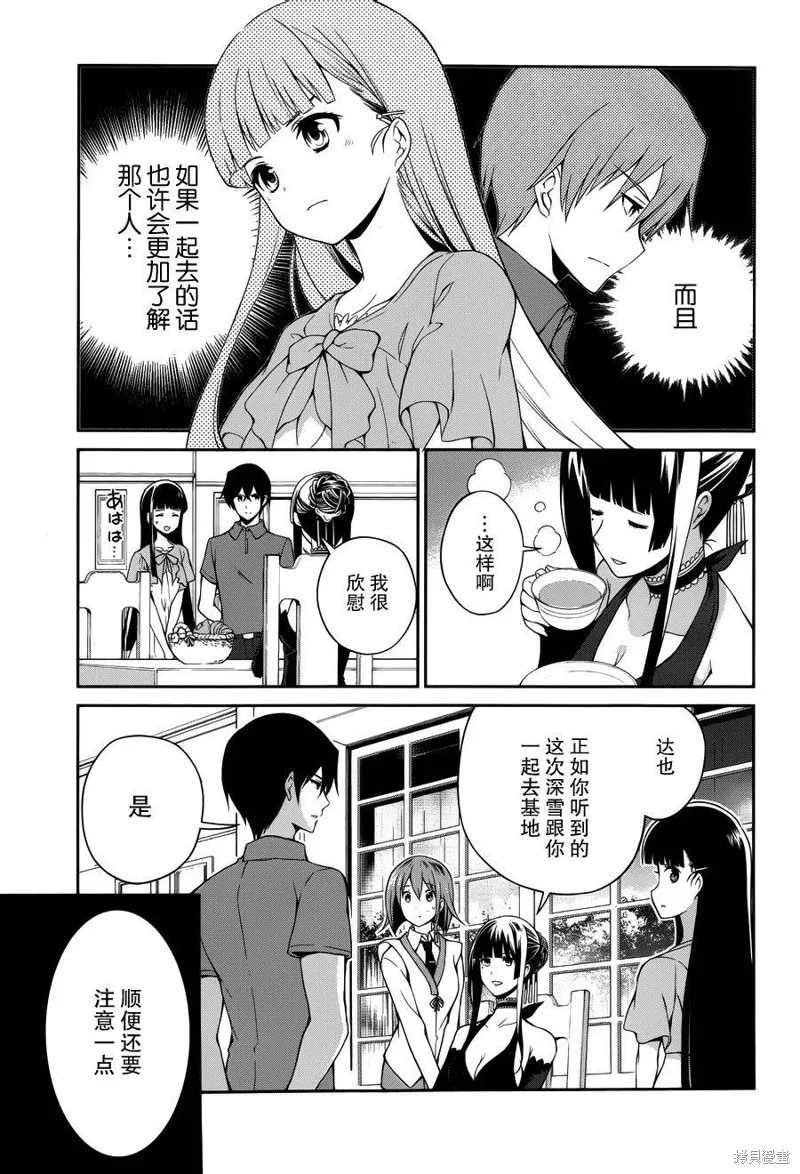 魔法科高校的劣等生：追憶篇,第05话,第7张