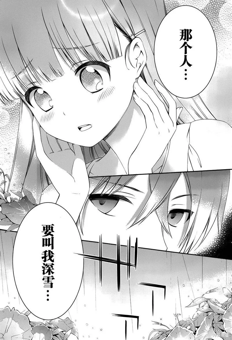 魔法科高校的劣等生：追憶篇,第05话,第9张