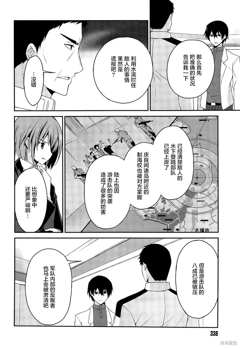 魔法科高校的劣等生：追憶篇,第12话,第12张