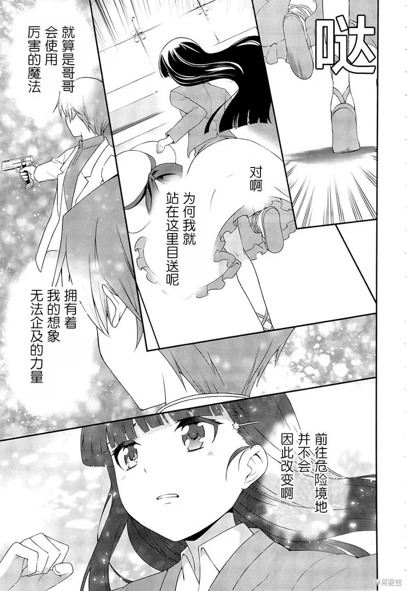 魔法科高校的劣等生：追憶篇,第12话,第19张