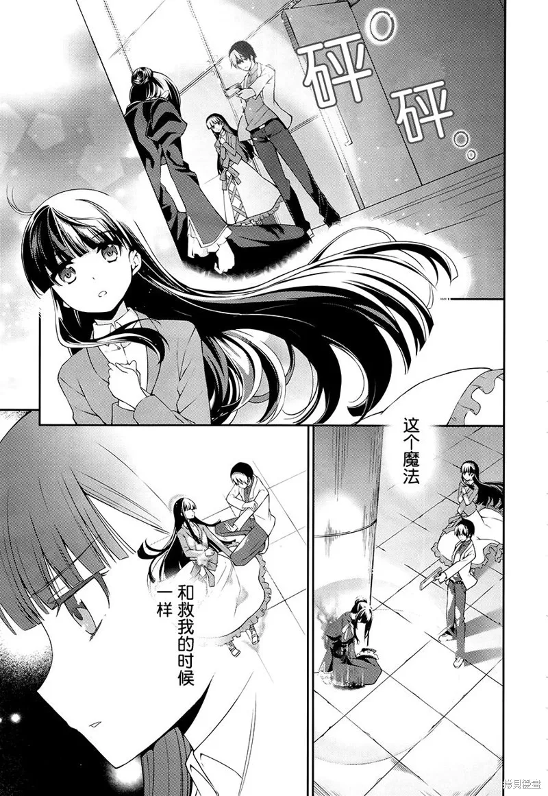 魔法科高校的劣等生：追憶篇,第12话,第5张