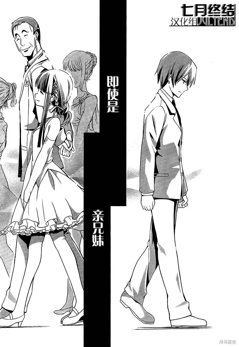 魔法科高校的劣等生：追憶篇,第02话,第17张