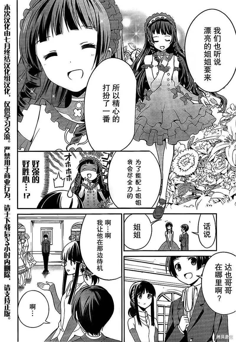 魔法科高校的劣等生：追憶篇,第02话,第20张