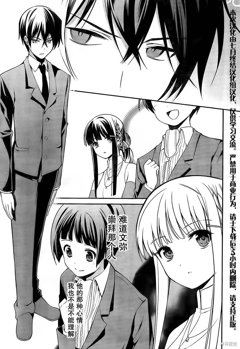 魔法科高校的劣等生：追憶篇,第02话,第21张
