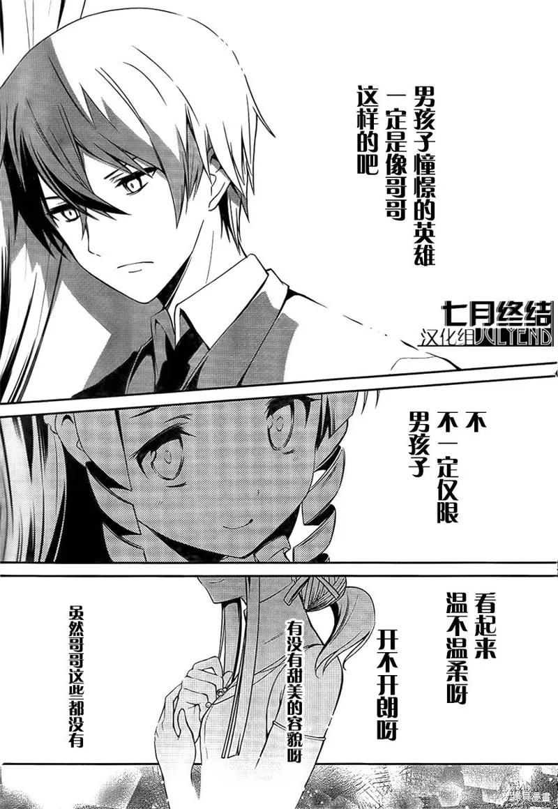魔法科高校的劣等生：追憶篇,第02话,第23张