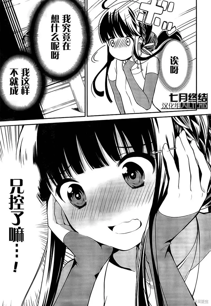 魔法科高校的劣等生：追憶篇,第02话,第25张