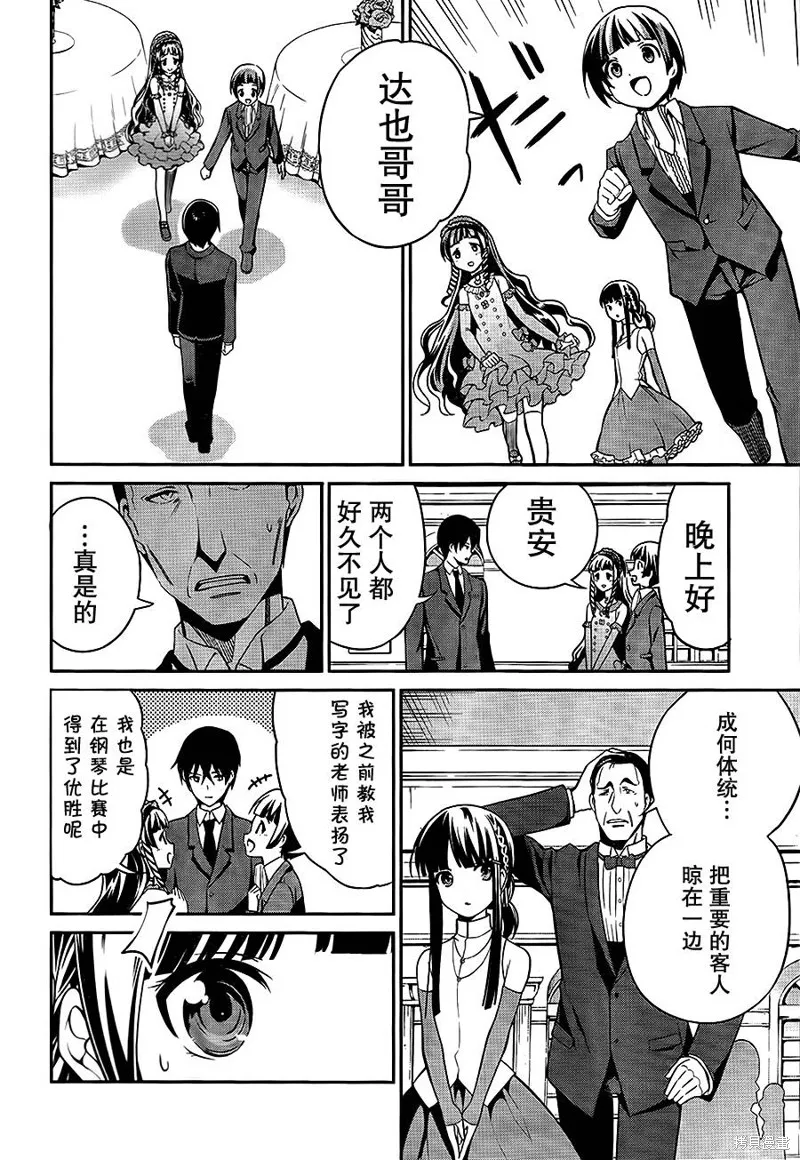 魔法科高校的劣等生：追憶篇,第02话,第26张