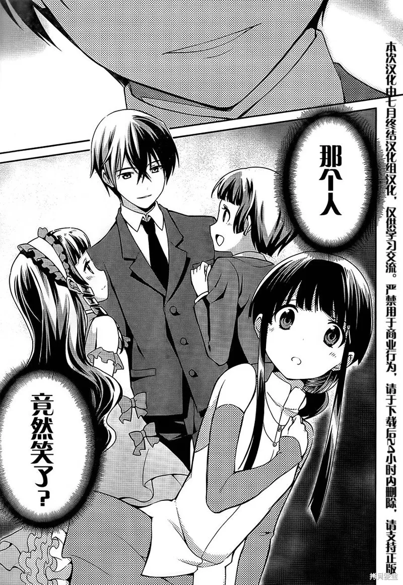 魔法科高校的劣等生：追憶篇,第02话,第27张