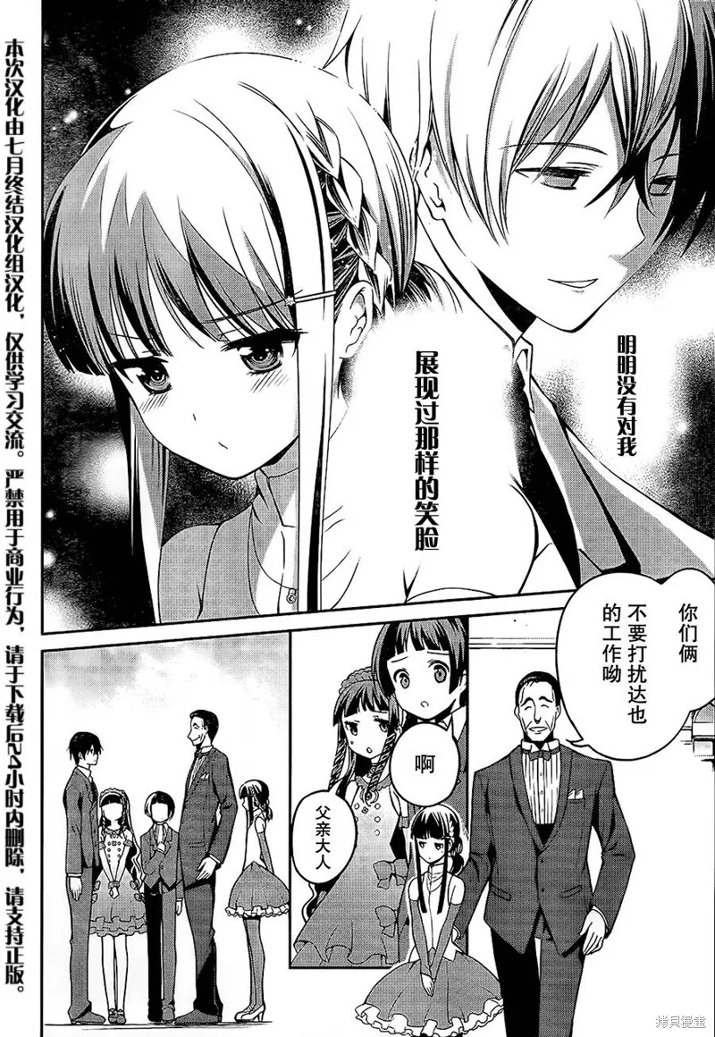魔法科高校的劣等生：追憶篇,第02话,第28张