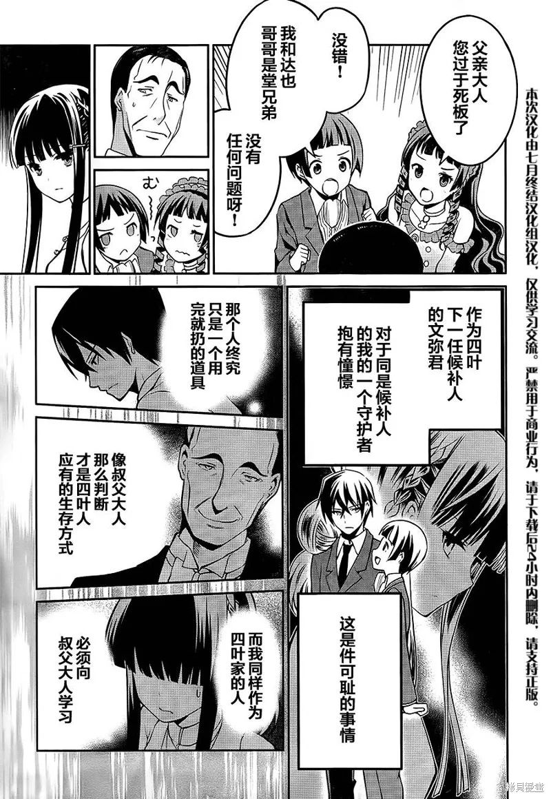 魔法科高校的劣等生：追憶篇,第02话,第31张