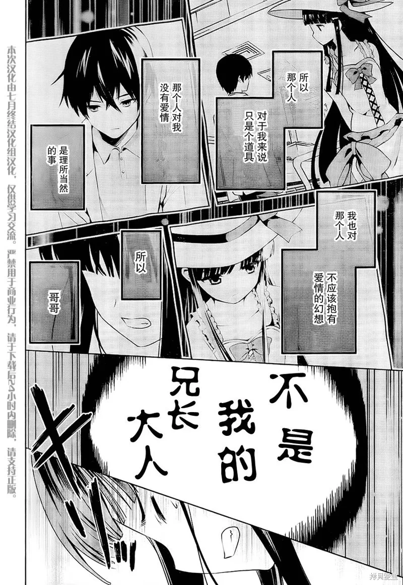 魔法科高校的劣等生：追憶篇,第02话,第32张