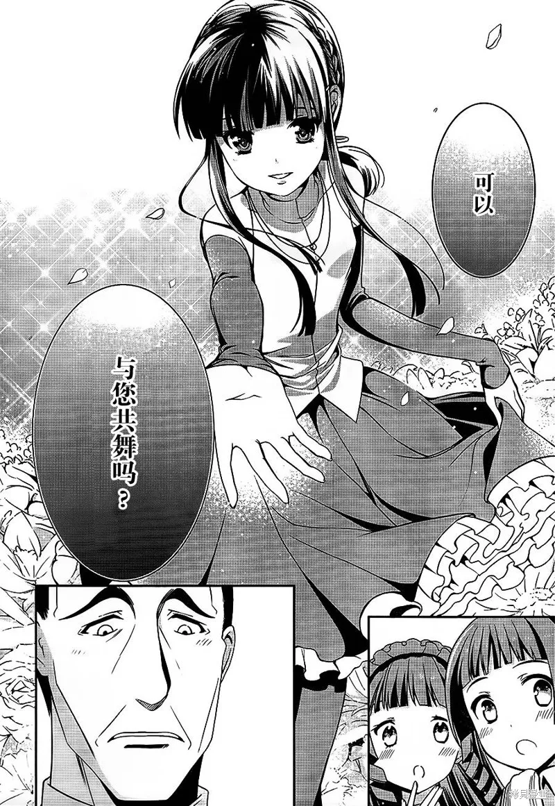 魔法科高校的劣等生：追憶篇,第02话,第40张