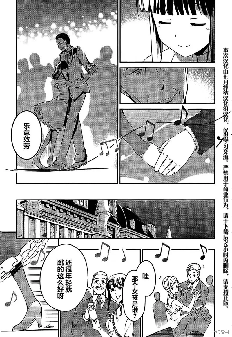 魔法科高校的劣等生：追憶篇,第02话,第41张