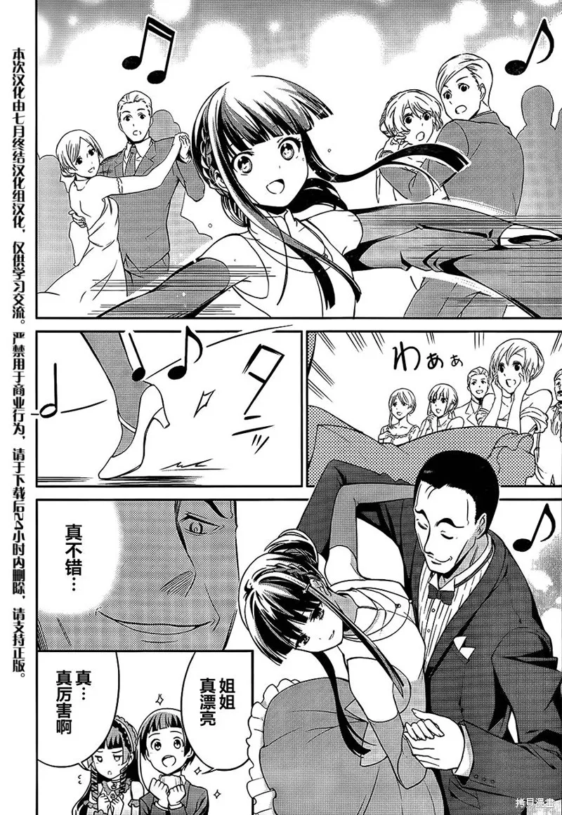 魔法科高校的劣等生：追憶篇,第02话,第42张