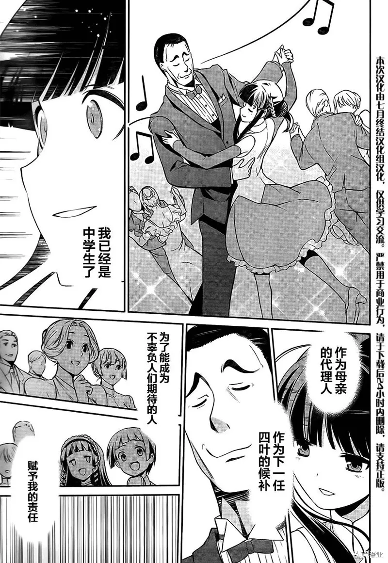 魔法科高校的劣等生：追憶篇,第02话,第43张