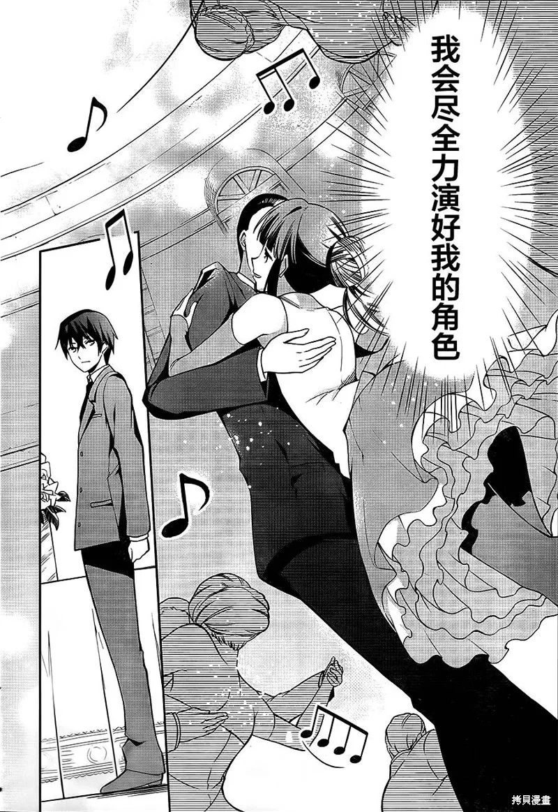 魔法科高校的劣等生：追憶篇,第02话,第44张